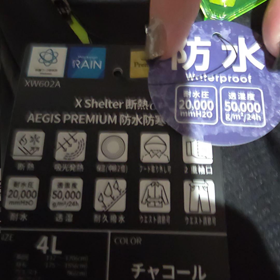 ワークマン　Xシェルター防寒防水ジャケットのみ　大きいサイズ　4L