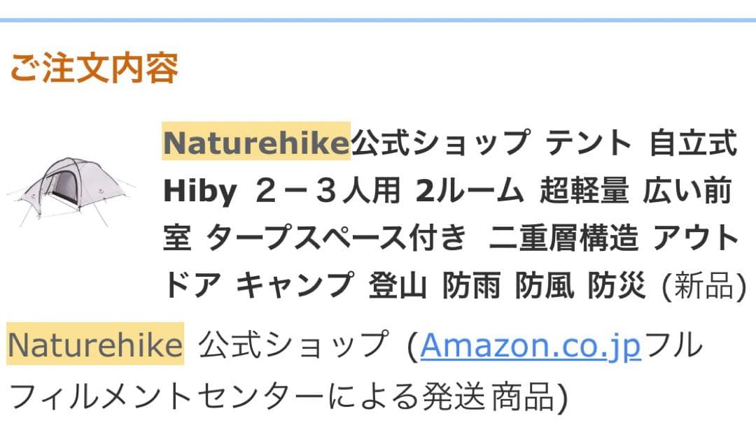 Naturehike公式ショップ テント 自立式 ２－３人用