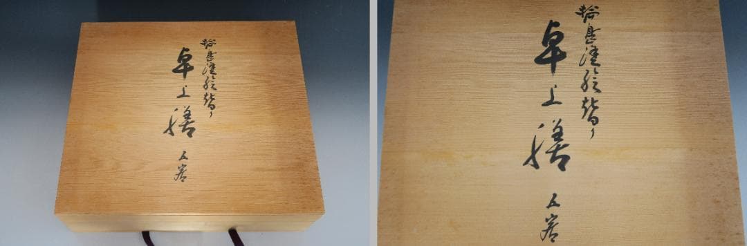 【輪島塗】卓上膳 名匠五作家 絵替蒔絵 十三寸 天然木 五客揃 半月盆 共箱