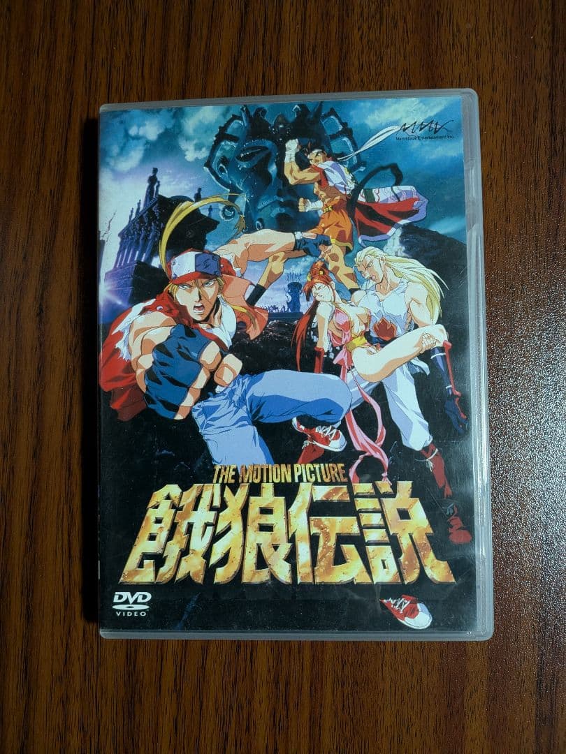 THE MOTION PICTURE 餓狼伝説('94松竹/フジテレビジョン/…