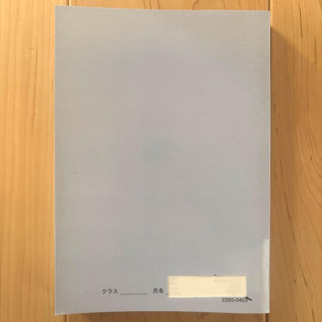 【美品】 ￼ 鉄緑会　高2数学 実戦講座 確認シリーズ