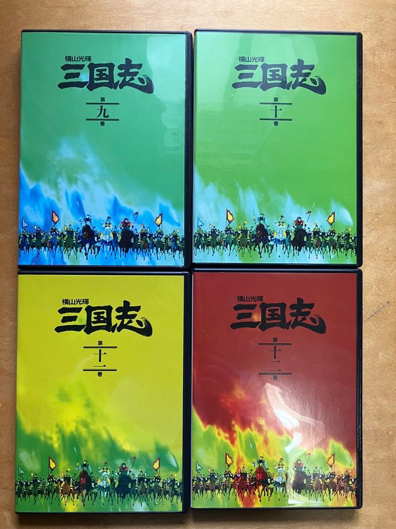 横山光輝　三国志　全12巻　DVD