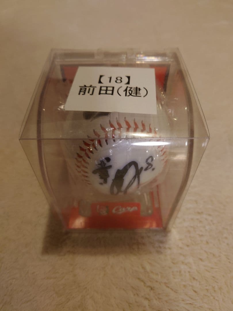 前田健太選手　直筆サインボール　元広島東洋カープ