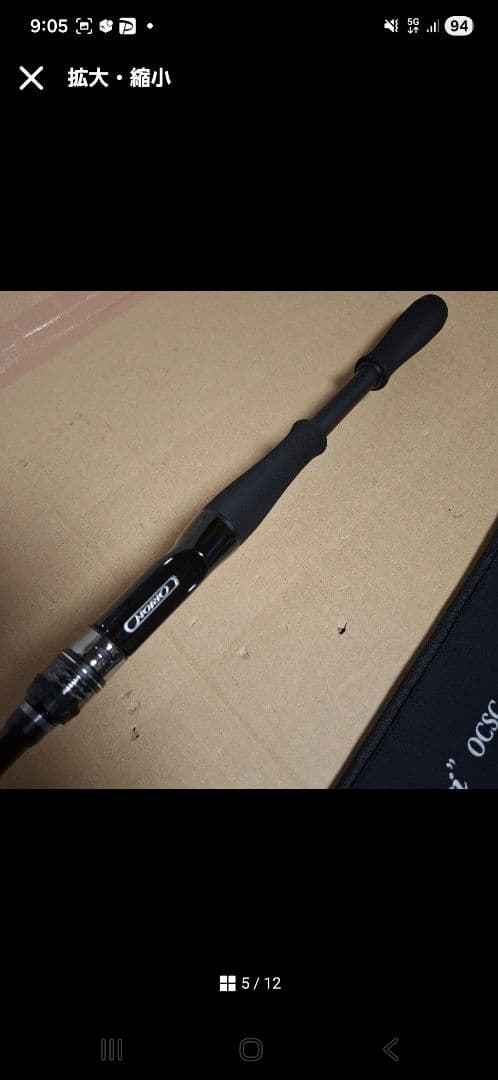 エバーグリーン　オライオン　OCSC-67MH　　ユミハリ　新品