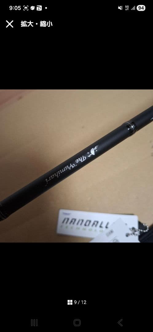 エバーグリーン　オライオン　OCSC-67MH　　ユミハリ　新品