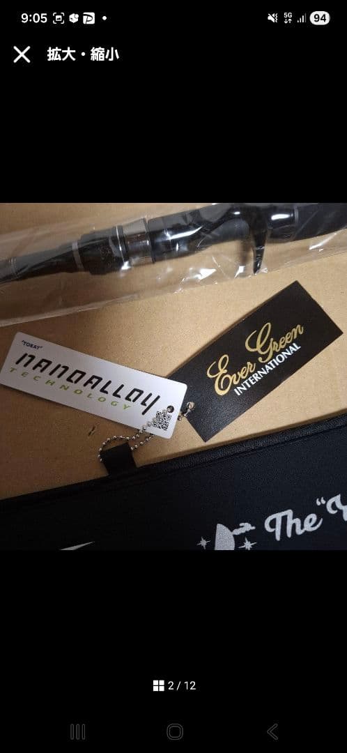 エバーグリーン　オライオン　OCSC-67MH　　ユミハリ　新品