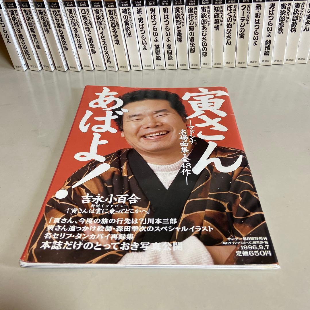 DeAgostini 男はつらいよ 寅さんDVDマガジン 50巻 全巻セット