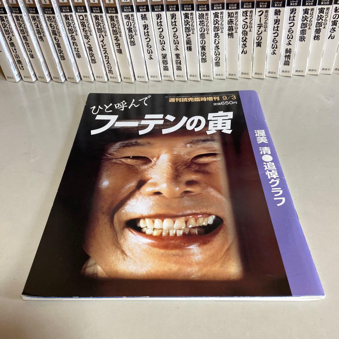 DeAgostini 男はつらいよ 寅さんDVDマガジン 50巻 全巻セット