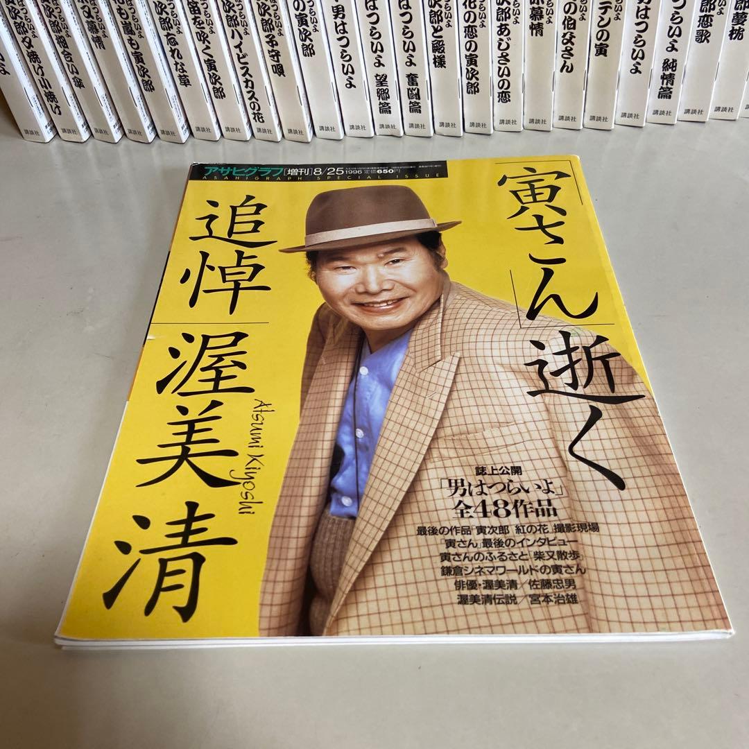 DeAgostini 男はつらいよ 寅さんDVDマガジン 50巻 全巻セット