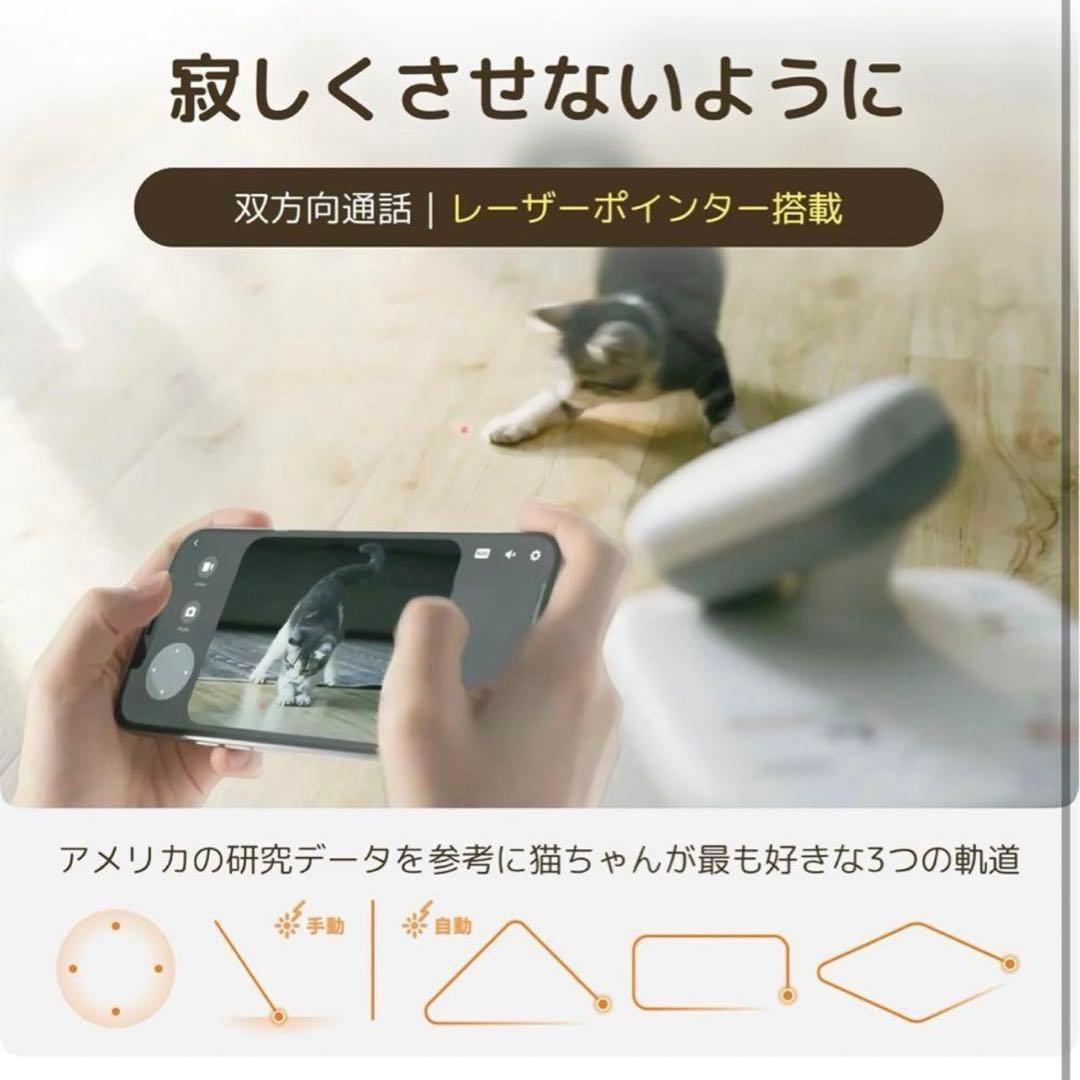 猫用スマート見守りロボット a自動給餌器 AIカメラ 自動給餌計画 360°