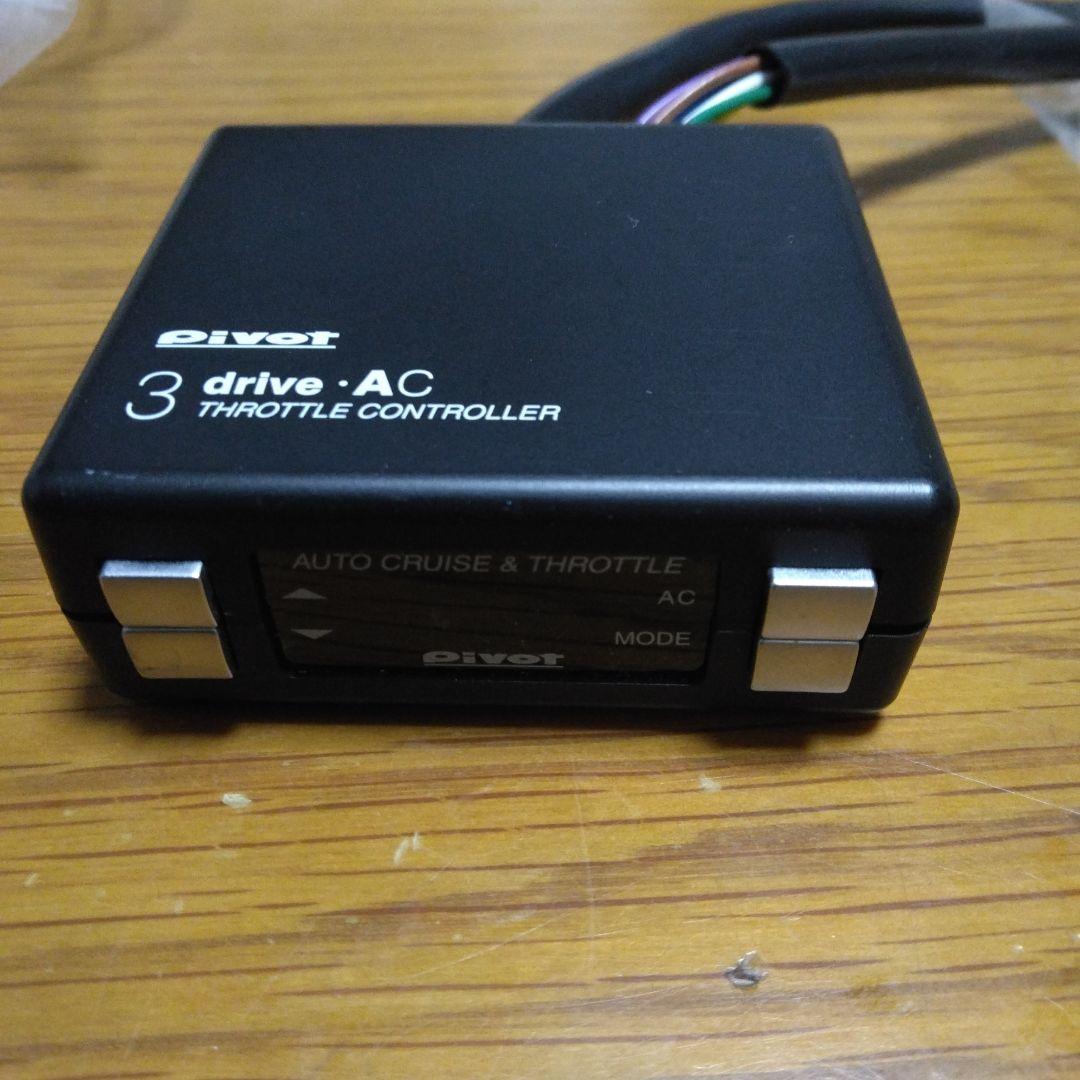 ピボット　3ドライブ　スロットルコントローラ