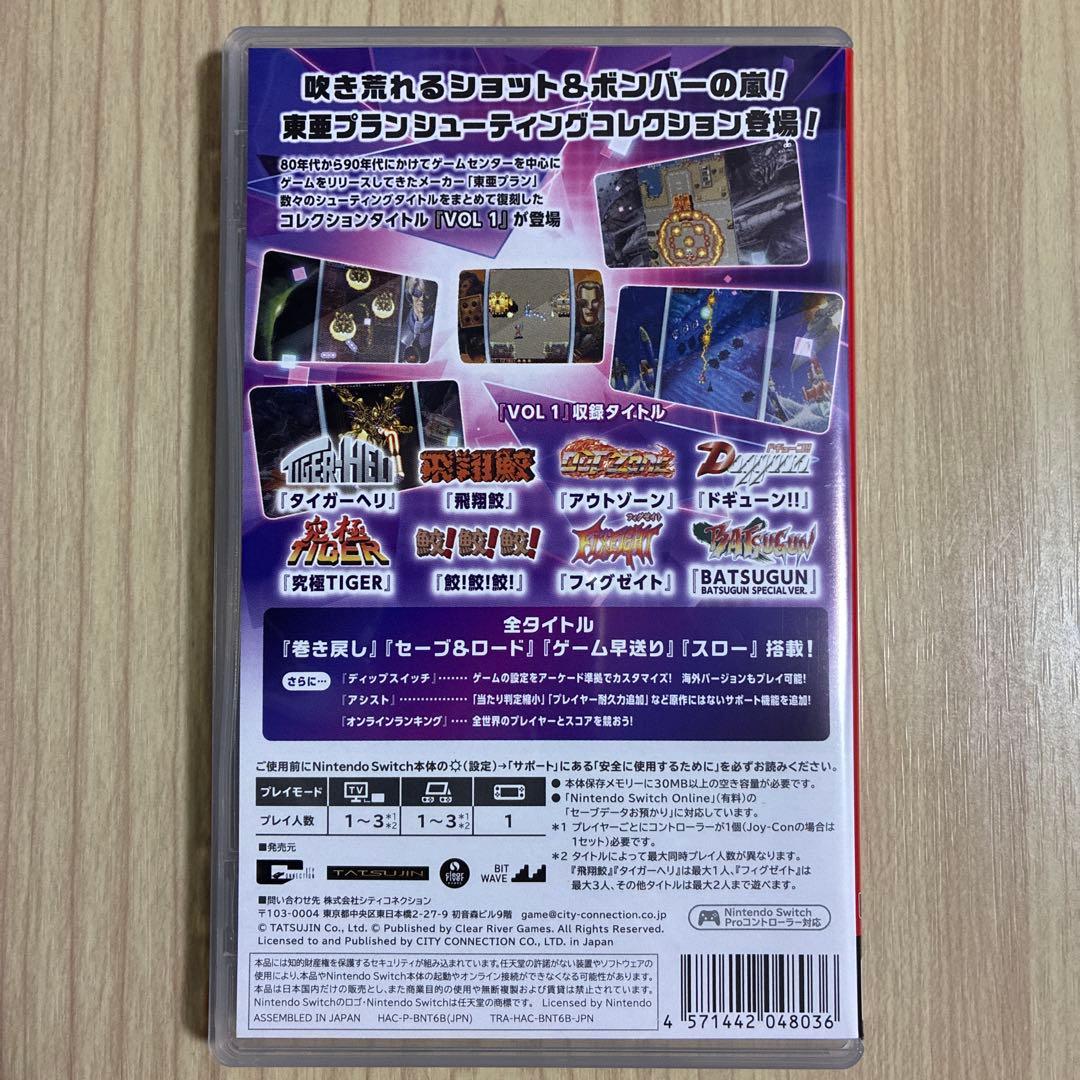 Switch 「東亜プランアーケードコレクション VOL1とVOL2」中古品