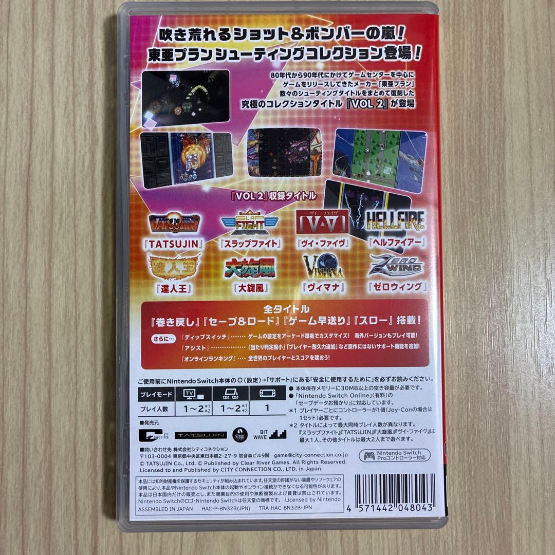 Switch 「東亜プランアーケードコレクション VOL1とVOL2」中古品