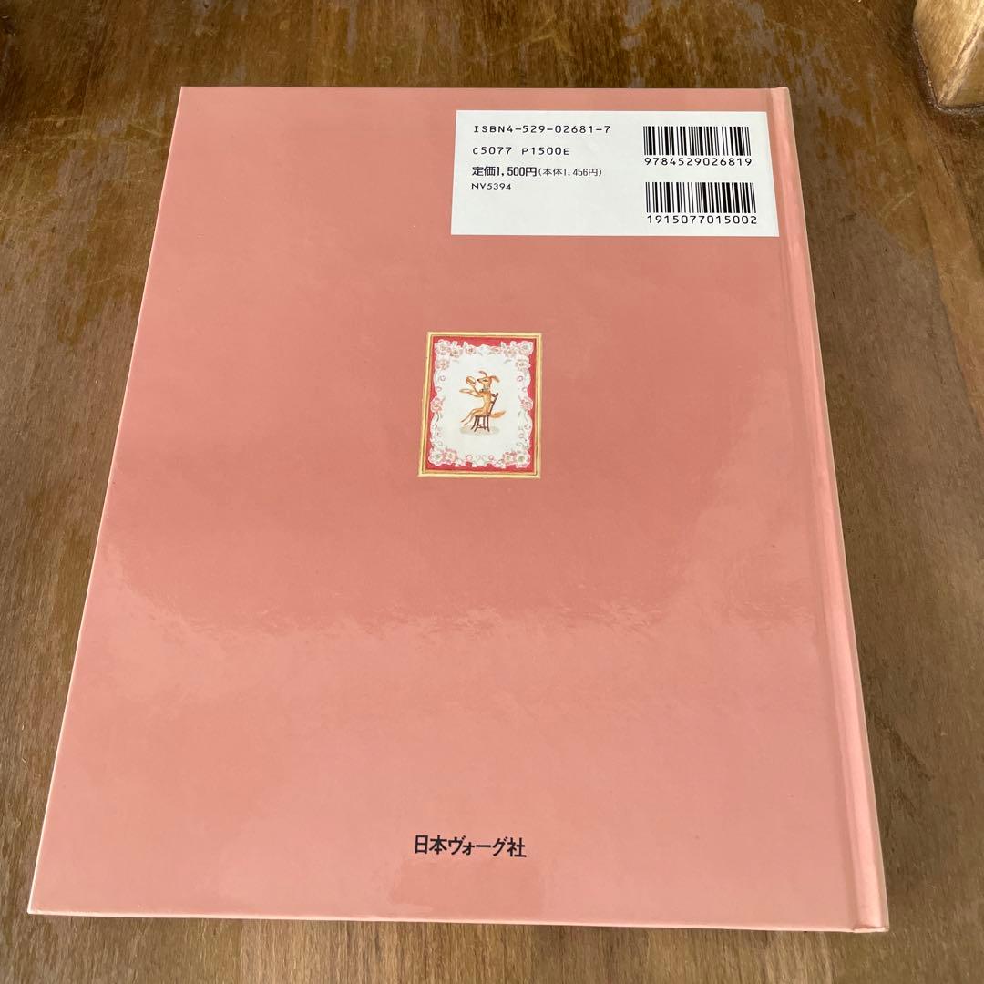 バースデイブック 12の月の贈りもの