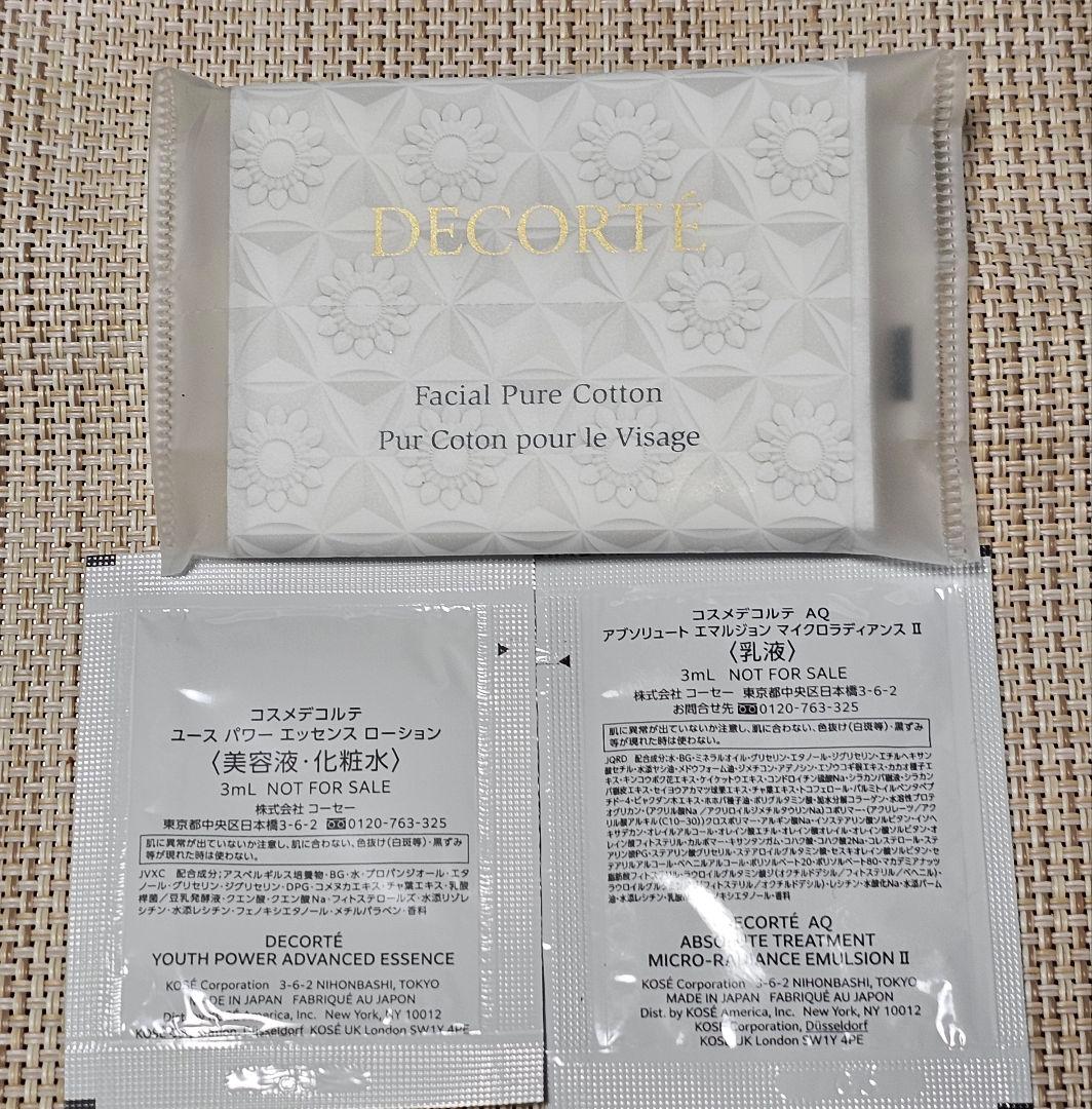 コスメデコルテ　リポソームアドバンストリペアクリーム50g