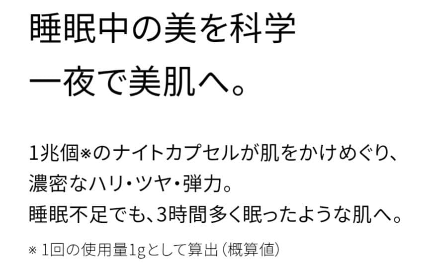 コスメデコルテ　リポソームアドバンストリペアクリーム50g