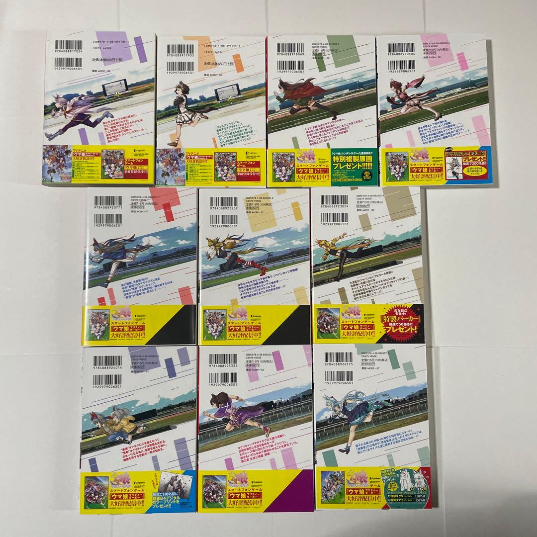 ウマ娘 シンデレラグレイ 1巻〜22巻 全巻セット 初版 帯付き