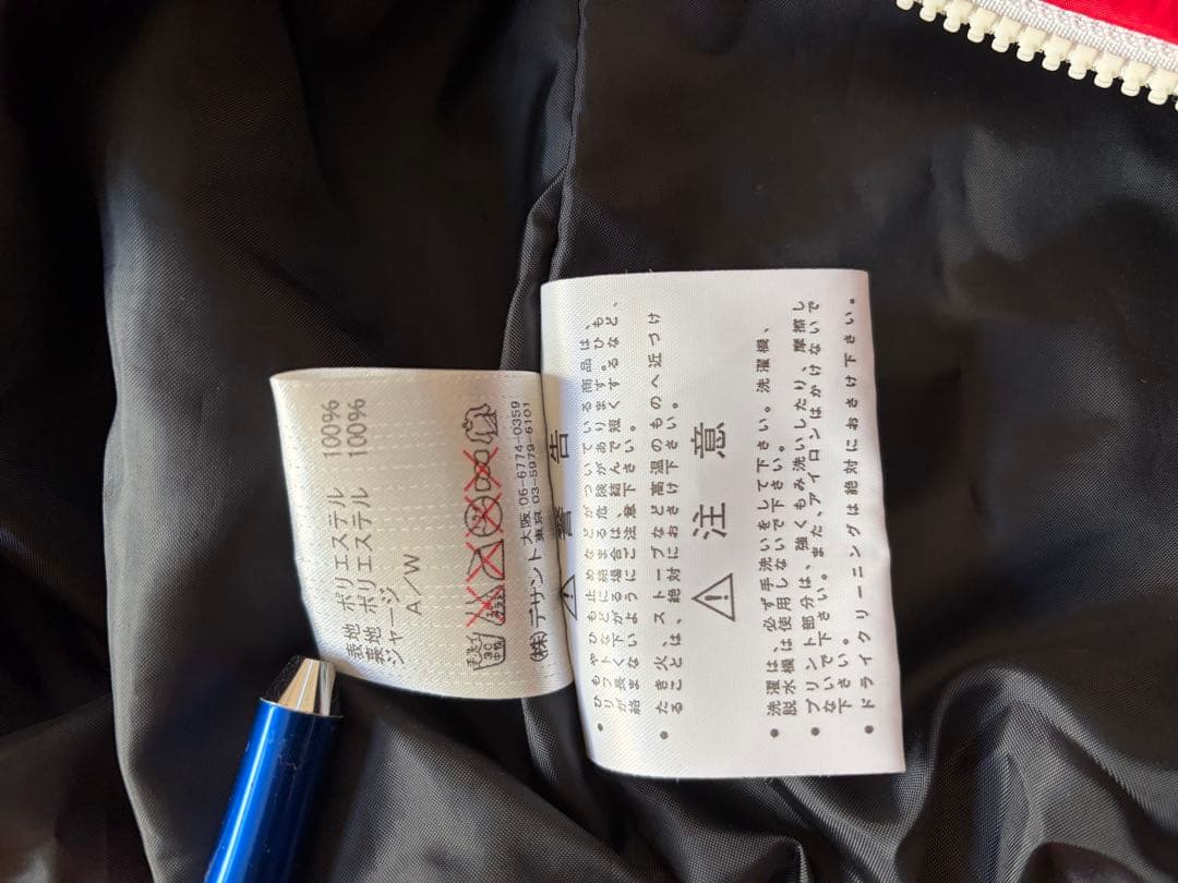 日本生命 社会人野球 ジャケット