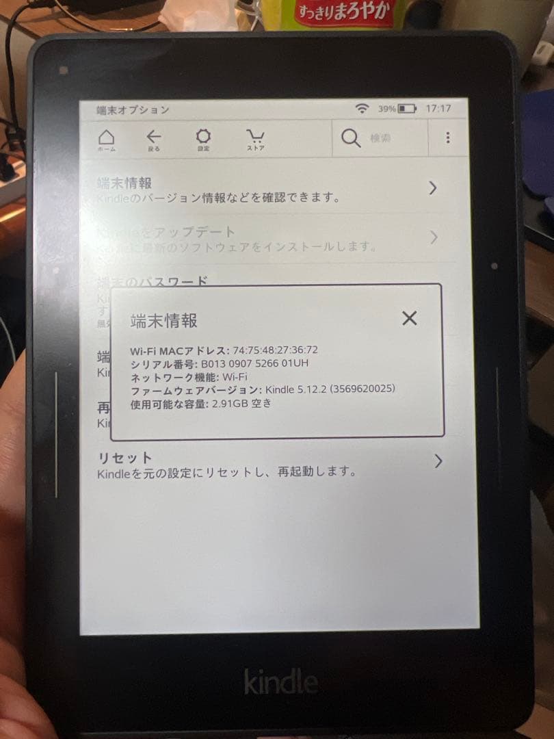 Kindle Voyage Wi-Fi 本体