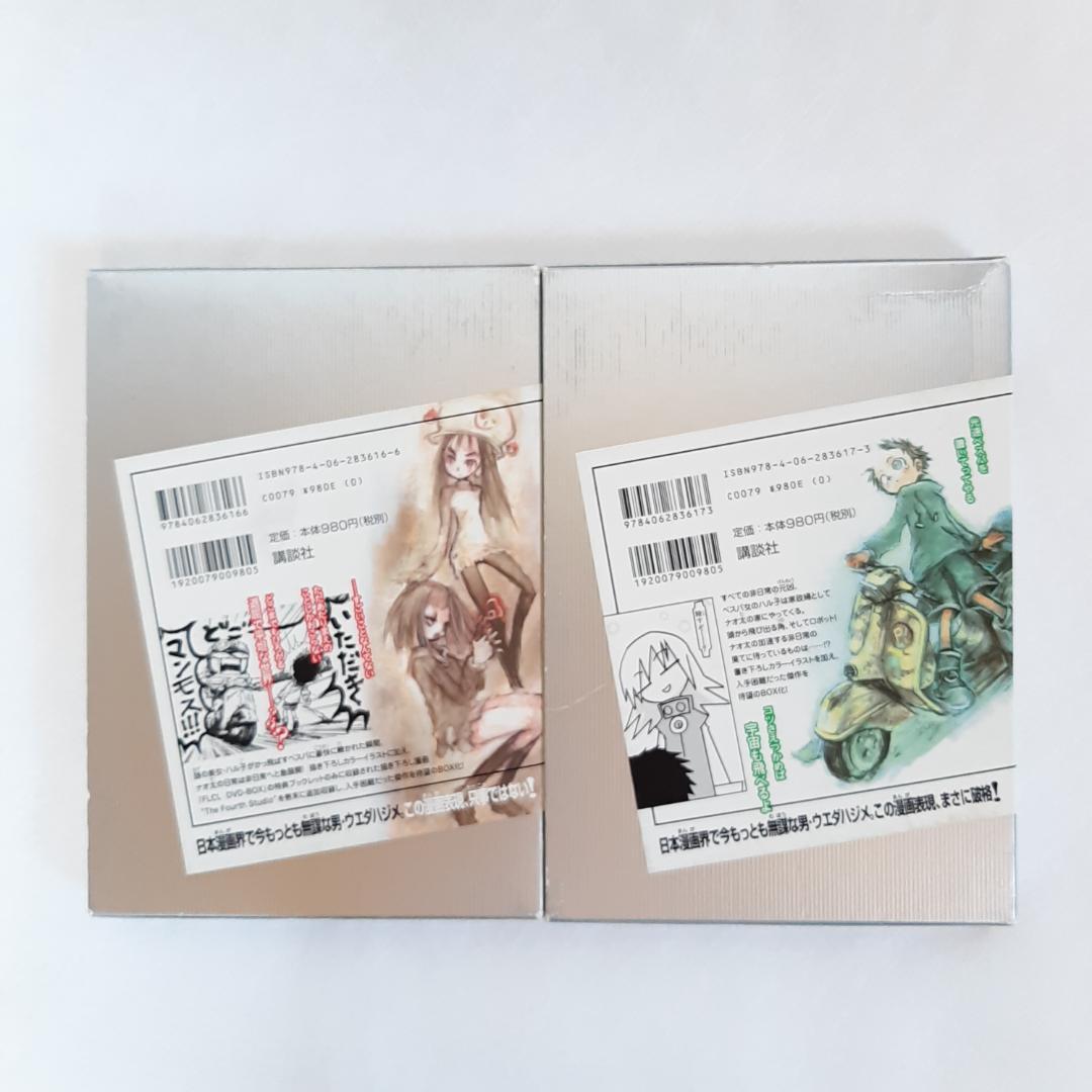 【初版】フリクリ ウエダハジメ 上巻・下巻 全2巻完結セット 講談社BOX版