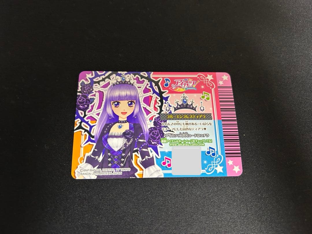 アイカツ　氷上スミレ　ブルーエンプレスコーデ