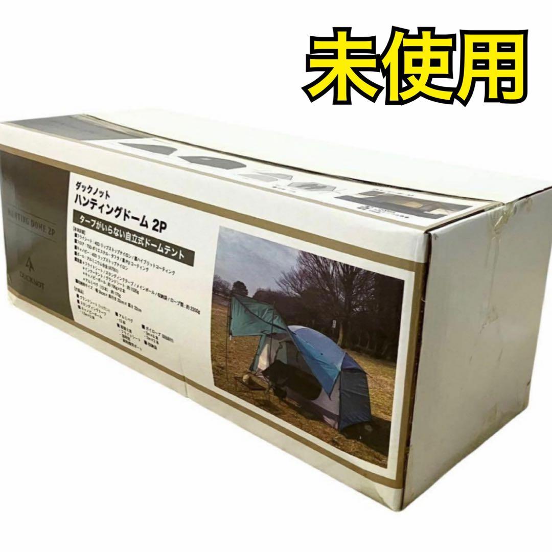 【新品】 DUCKNOT ドームシェルター ハンティングドーム ドームテント