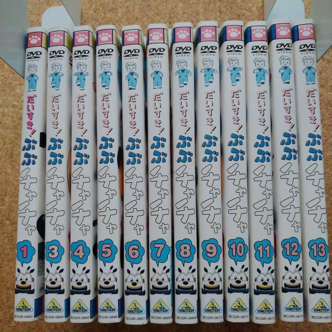 だいすき! ぶぶチャチャ　レンタル落ちDVD　抜け巻あり　12巻セット