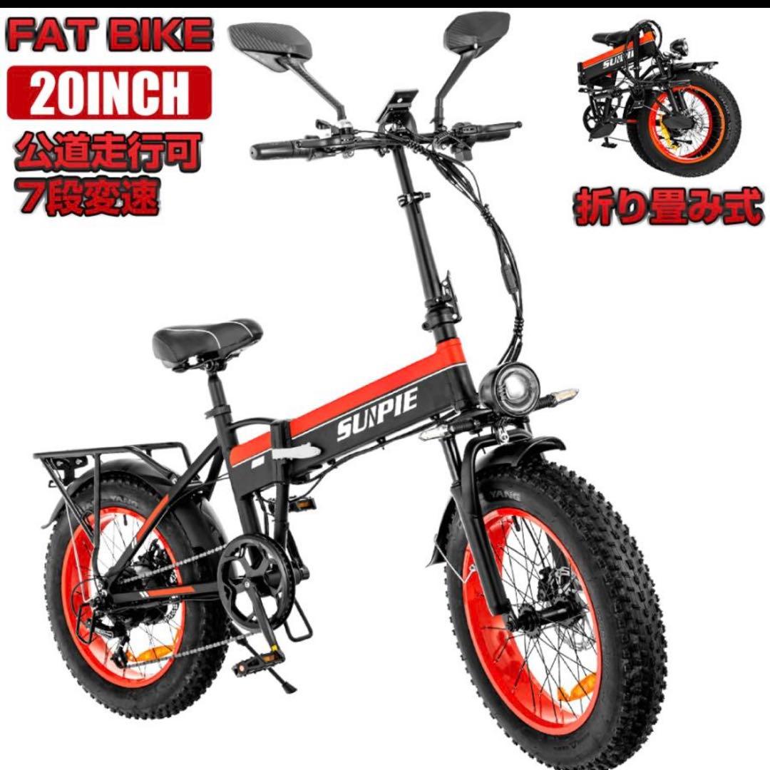 24 20インチ折り畳み式電動自転車 公道仕様
