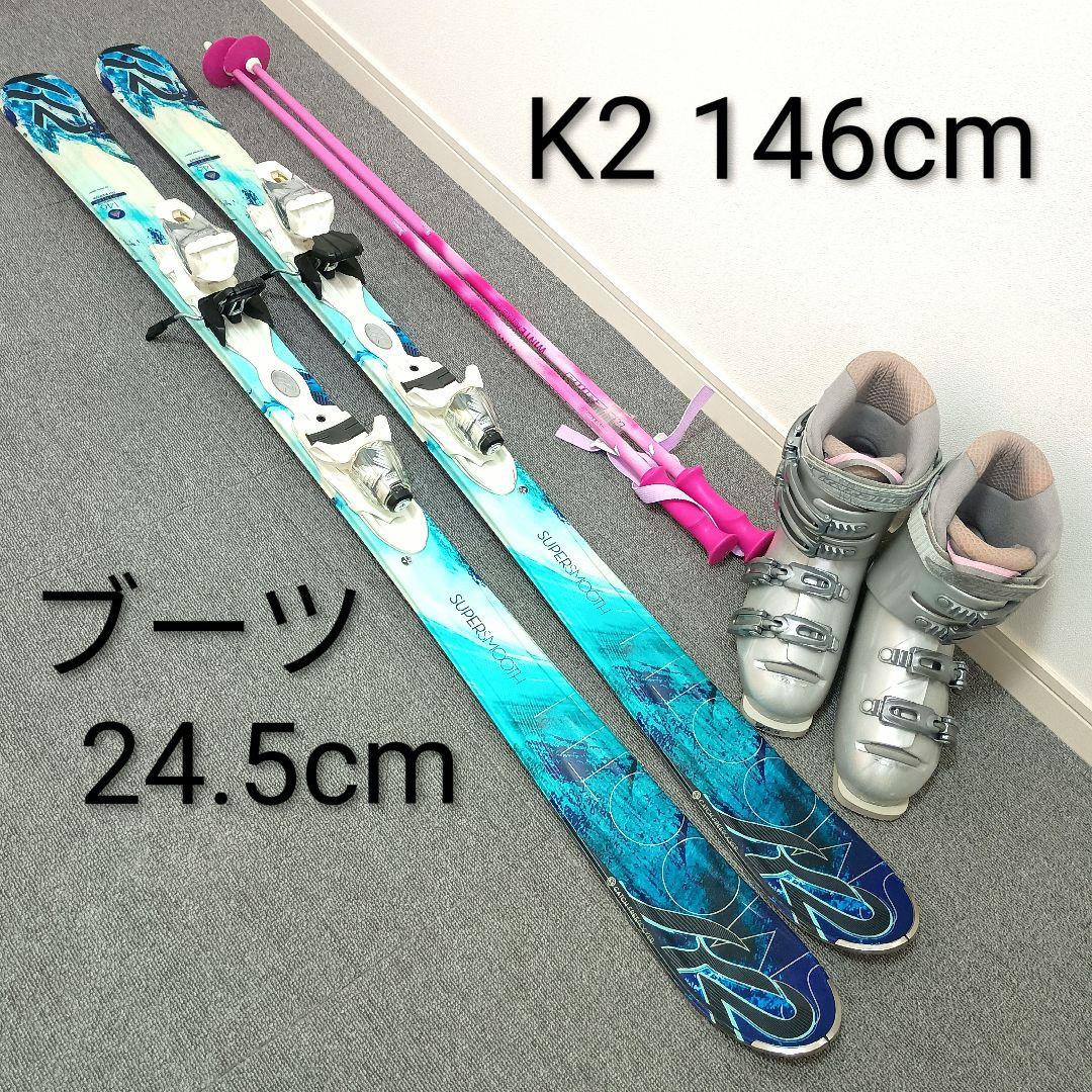 スキーセット K2 146cm KAZAMA ブーツ 24.5cm ストック