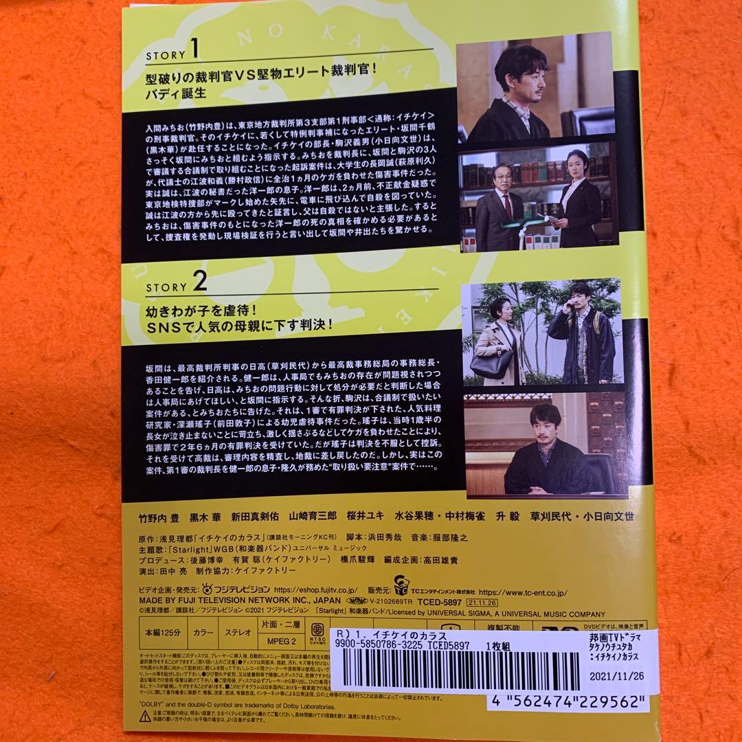 イチケイのカラス　 DVD 全巻セット+映画　ブルーレイ