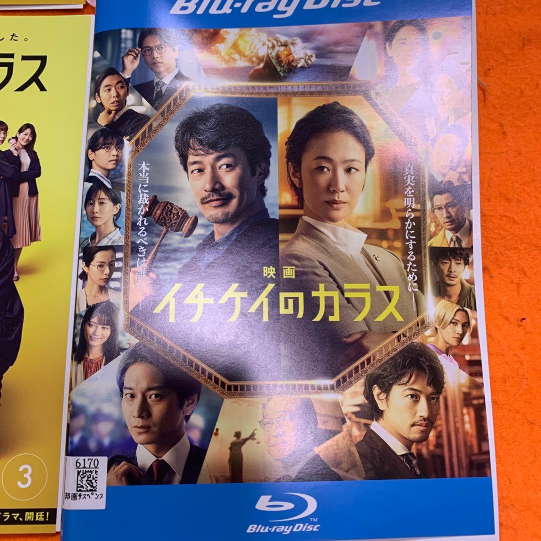 イチケイのカラス　 DVD 全巻セット+映画　ブルーレイ