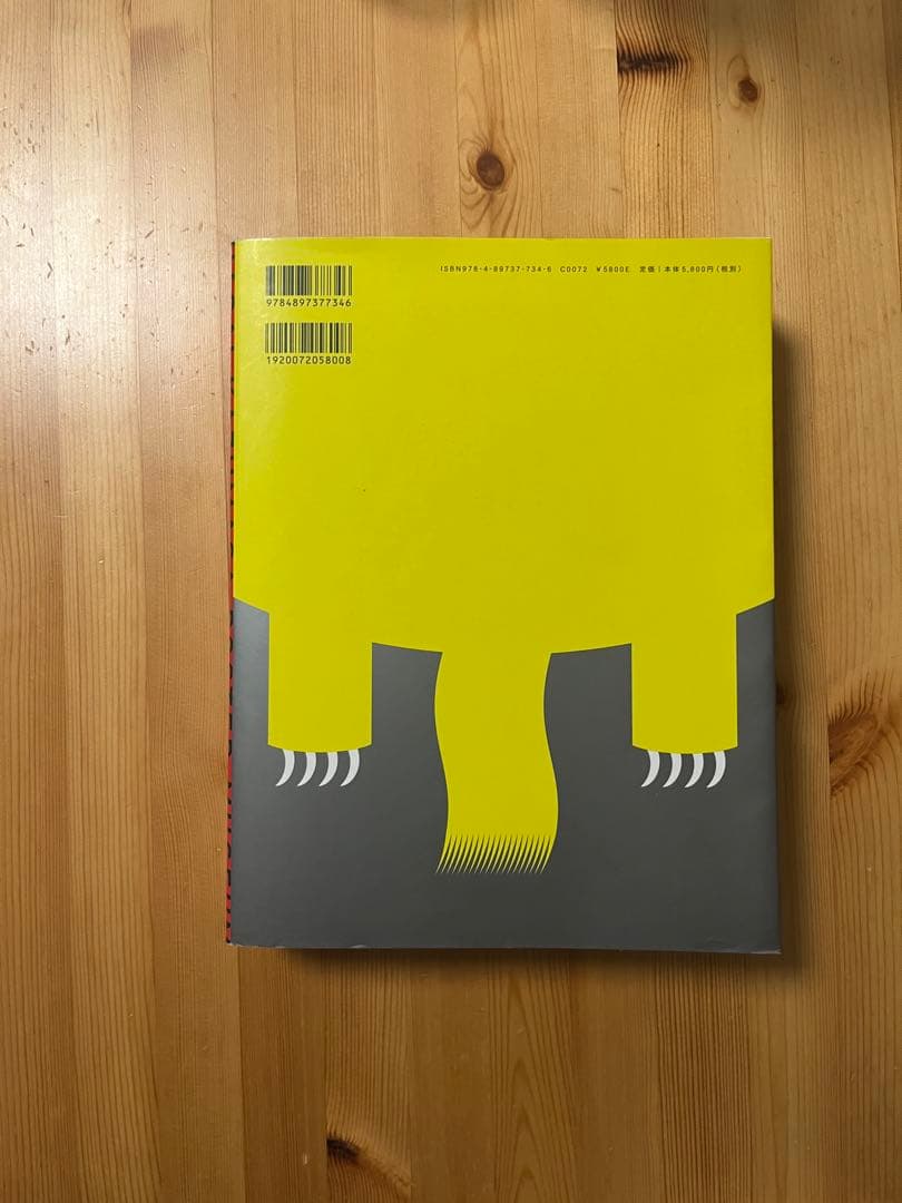 永井一正 ポスター美術館