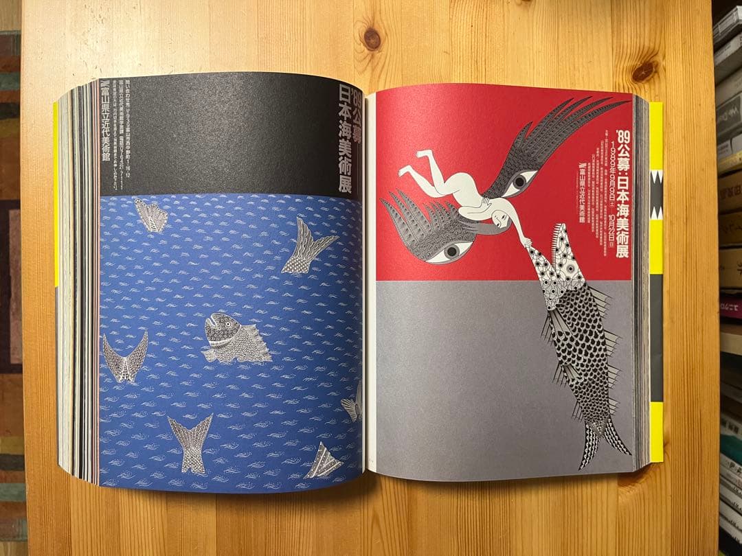 永井一正 ポスター美術館