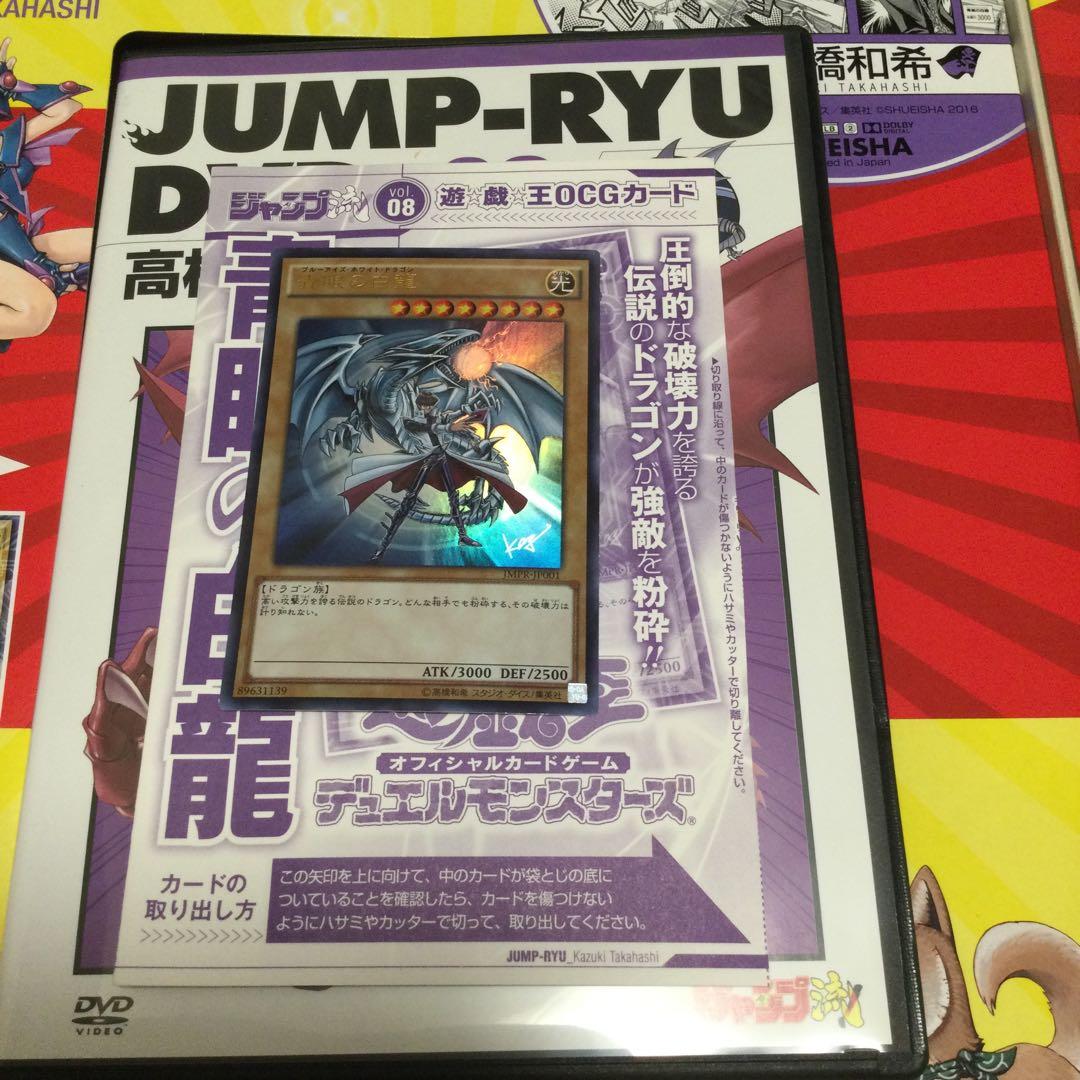 ジャンプ流　DVD付きvol. 08 高橋和希