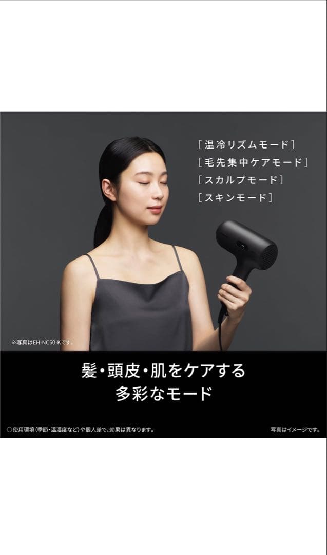 Panasonic nanocareヘアドライヤー EH-NC50K