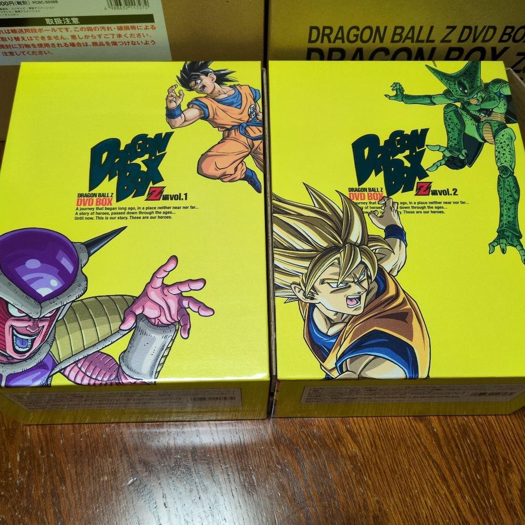 ドラゴンボール Z DVD-BOX「DRAGON BOX Z編vol.1と2」