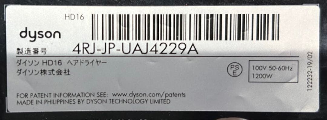 【☆☆☆☆☆☆☆☆】Dyson nural ヘアドライヤー