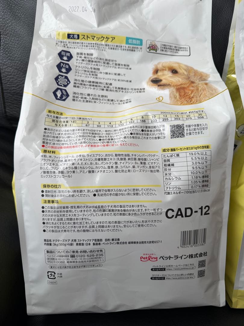 Dr's Care ストマックケア 低脂肪3kg （500g×6袋）犬用療法食