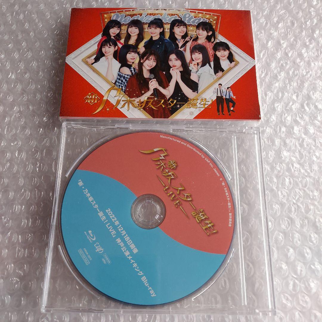 新・乃木坂スター誕生 ポストカード&LIVE神戸公演メイキングBlu-ray