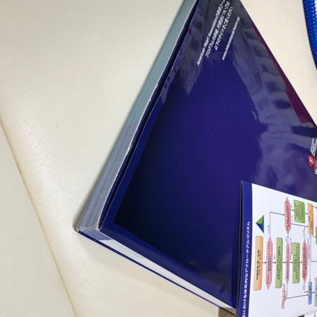 【最新】PEARSプロバイダーマニュアル　AHAガイドライン2015準拠