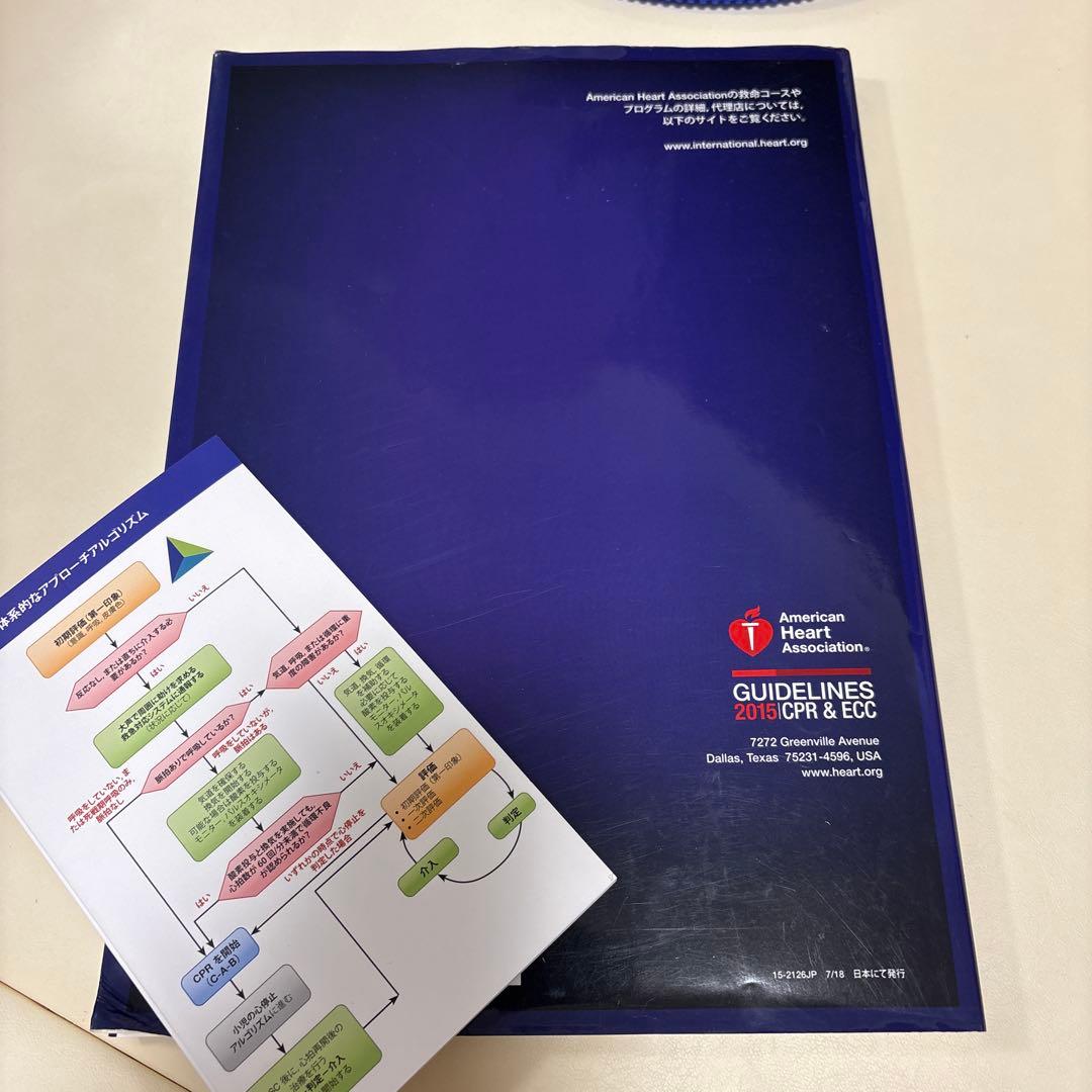 【最新】PEARSプロバイダーマニュアル　AHAガイドライン2015準拠