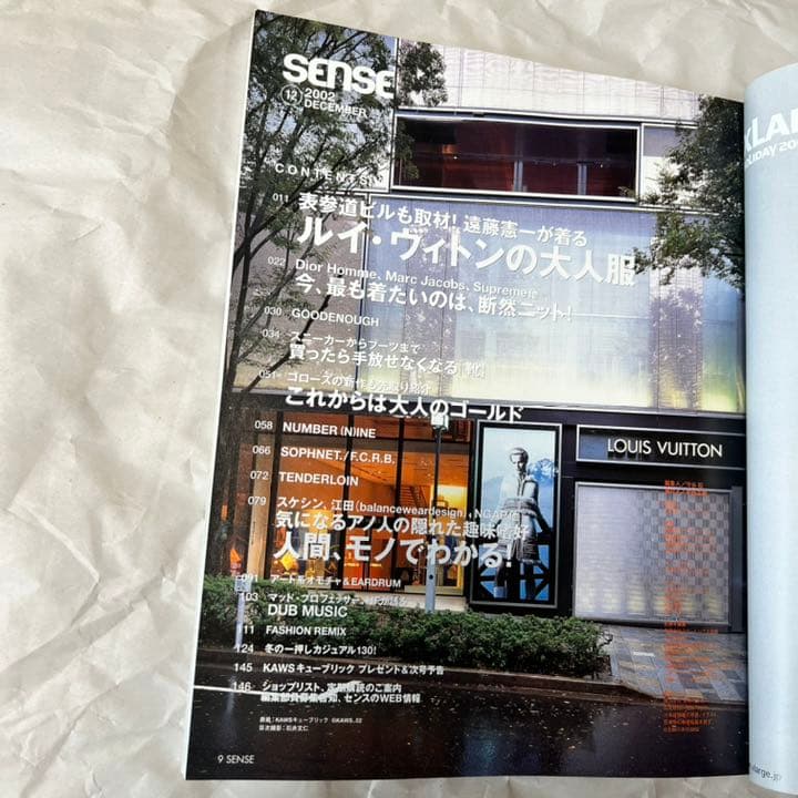 絶版！ SENSE センス 2002年 12月 ナンバーナイン テンダーロイン