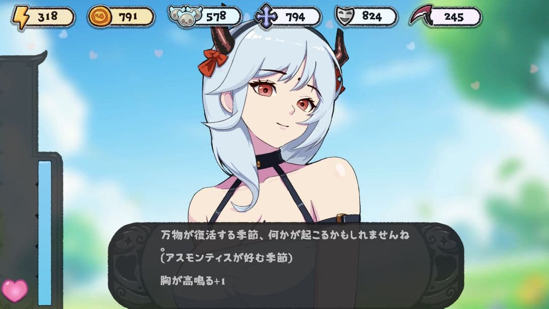 【新品】Date with Devils サキュバスのデート