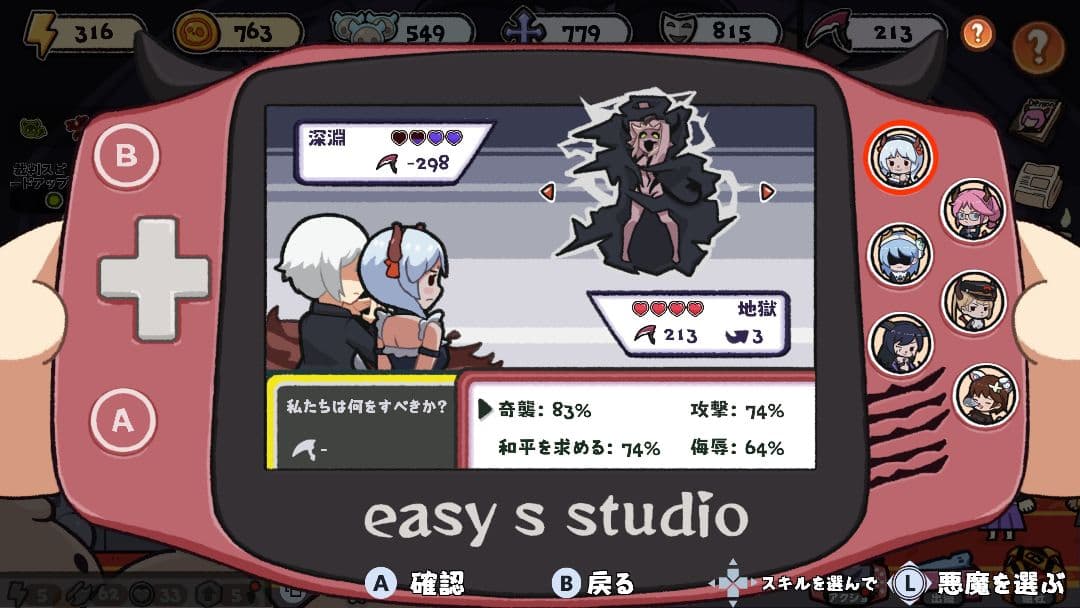 【新品】Date with Devils サキュバスのデート