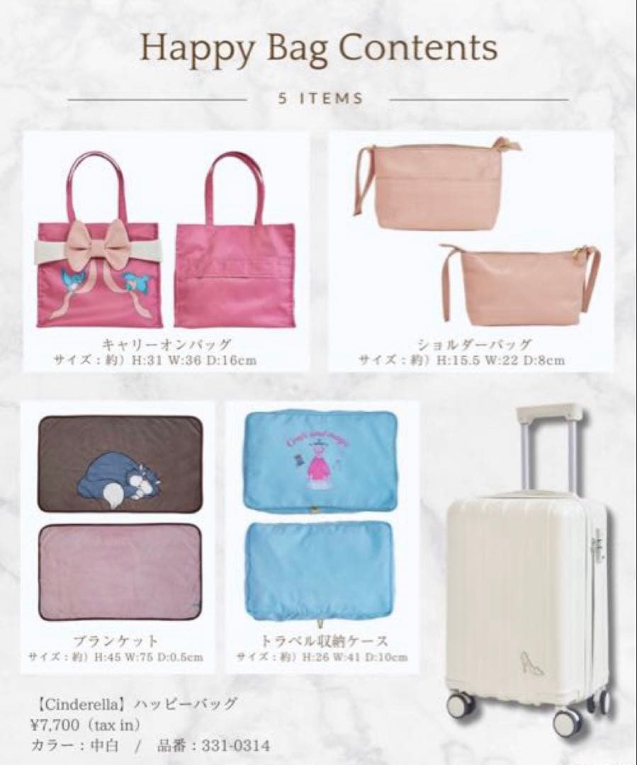 しまむら　ディズニー Happy Bag ちはるさんコラボ