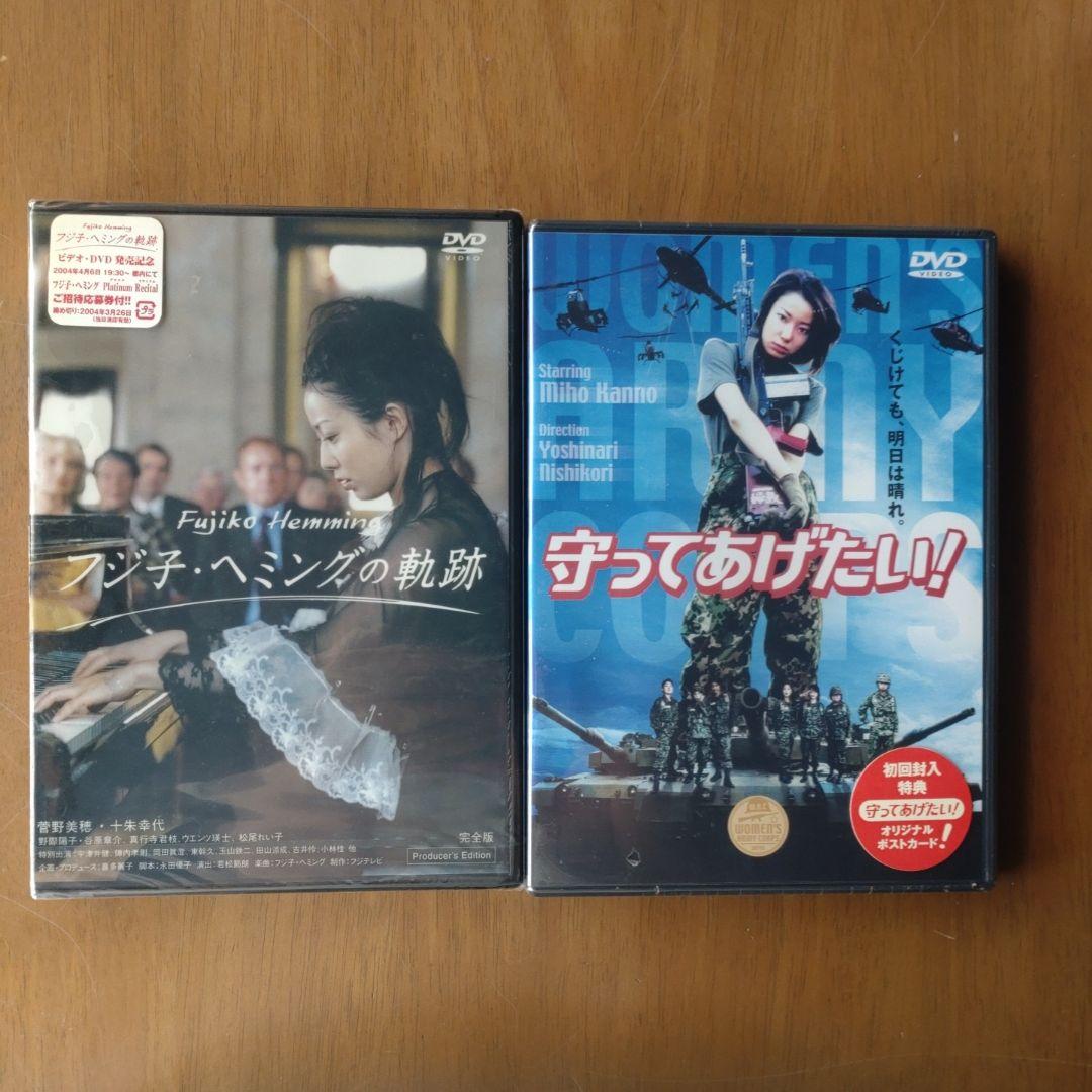 フジ子・ヘミングの軌跡 守ってあげたい　セット