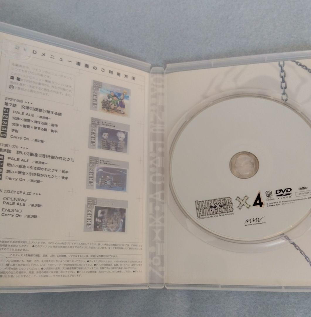 HUNTER×HUNTER DVD 1-4巻セット