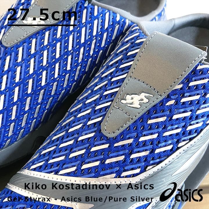 【27.5cm】Kiko Kostadinov×Asics★Gel-Styrax