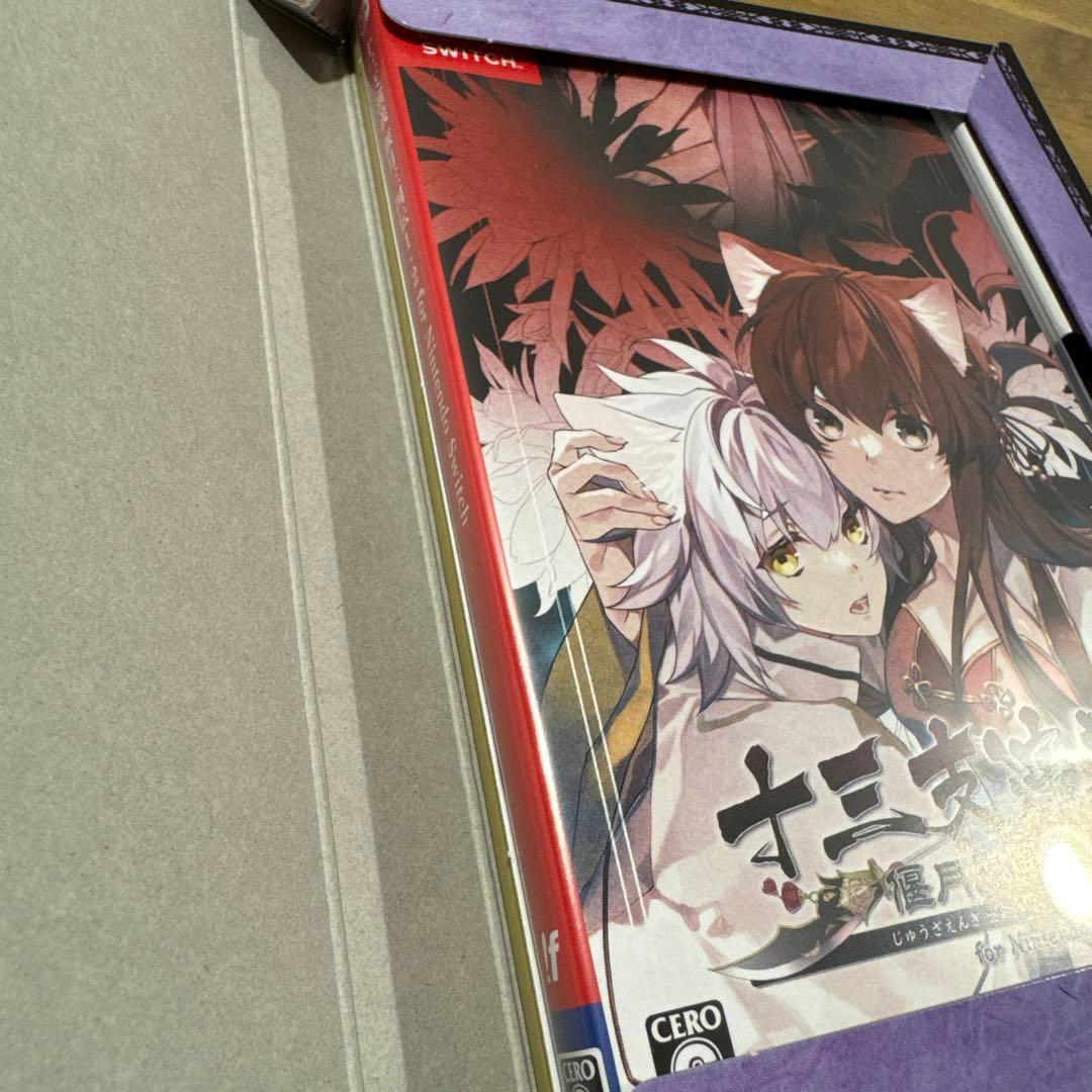 十三支演義 偃月三国伝1・2 for Nintendo Switch 特装版