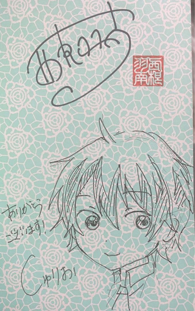 幸運王子と不運令嬢が相殺結婚したら溺愛が始まりました 直筆イラスト入りサイン本